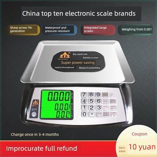 电子秤30公斤商用台式秤精确1克价格秤家庭厨房水果小卖蔬菜和生