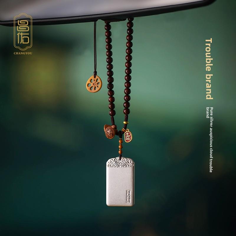 纯银吴氏牌纯银汽车挂件檀木挂件后视镜汽车定制男士雕刻汽车挂件