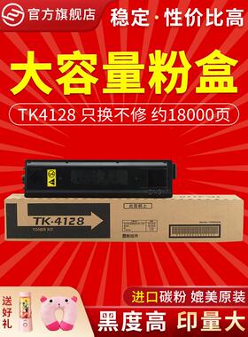 适用京瓷TK4128粉盒 TASKalfa 2010 2011碳粉盒 4128粉盒芯片 tk-