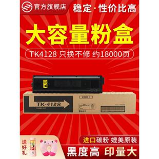 适用京瓷TK4128粉盒 TASKalfa 2010 2011碳粉盒 4128粉盒芯片 tk-