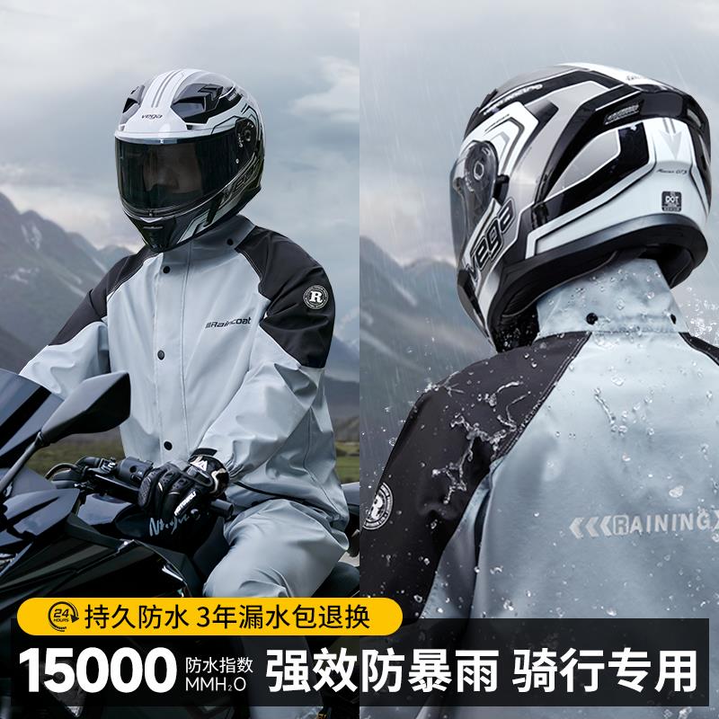 摩托车雨衣骑行专用男款分体式套装外卖骑手电动车防暴雨单人雨披