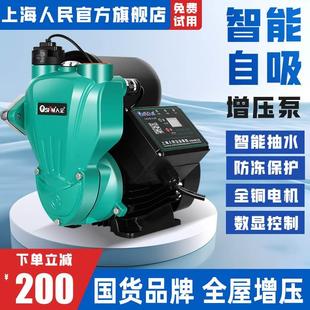 SRM上海人民增压泵家用全自动自来水自吸泵220v加压泵管道抽水泵