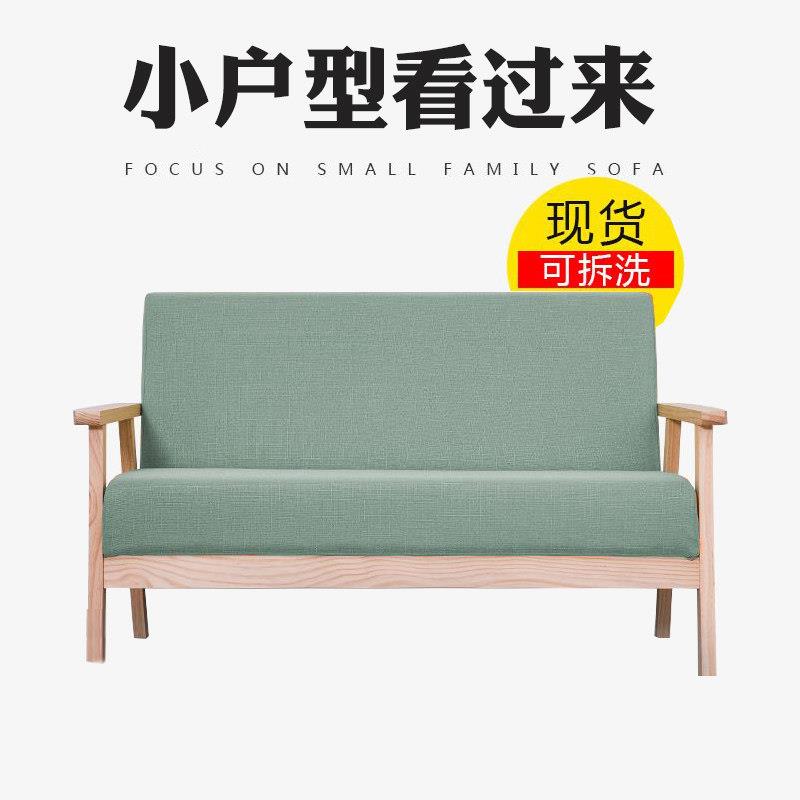 简易实木小户型卧室休闲简约单双三人沙发椅子服装店出租房科技布