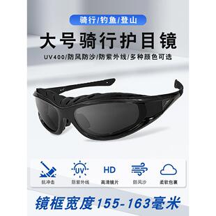 大脸骑行防风眼镜偏光摩托车挡风沙护目镜日夜两用大号风镜太阳镜