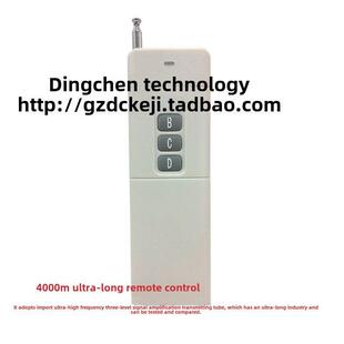 12 4000m远距离四路尾板无线遥控四路遥控开关模块12V遥控节能