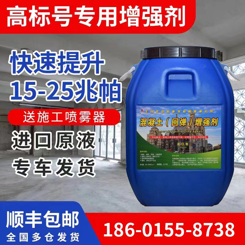 混凝土增强剂高效提升砼表面回弹强度混泥土水泥桥梁加强剂