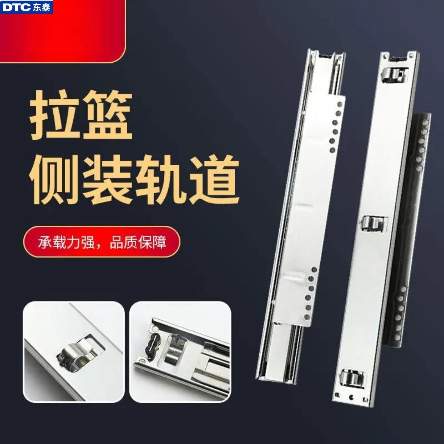 东泰厨房橱柜拉篮导轨调味篮碗柜轨道侧装锅碗篮架滑道抽屉滑轨
