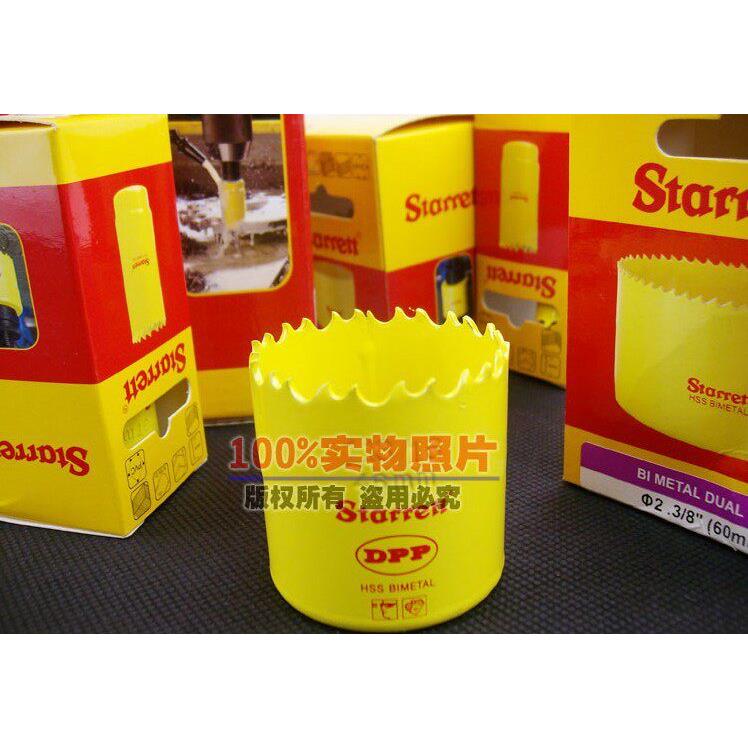 进口美国施泰力Starrett双金属开孔锯PVC 石膏 扩孔开孔器48-98MM