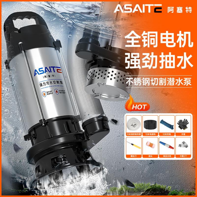 无刷直流潜水泵48v60v72v电动车电瓶车专用抽水泵浇菜农用灌溉机