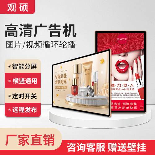 广告显示屏32/37/40/43/50寸高清超薄奶茶商用网路吊挂电视广告机