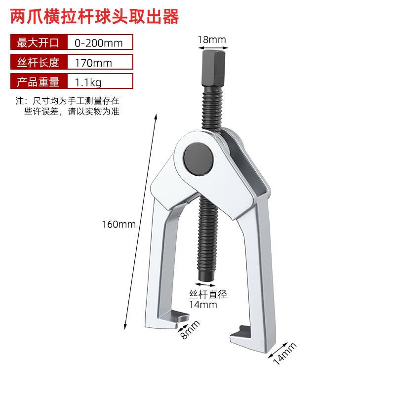 .球头拆卸工具多功能专用汽车下摆臂球头取出器分离拉马汽修大全