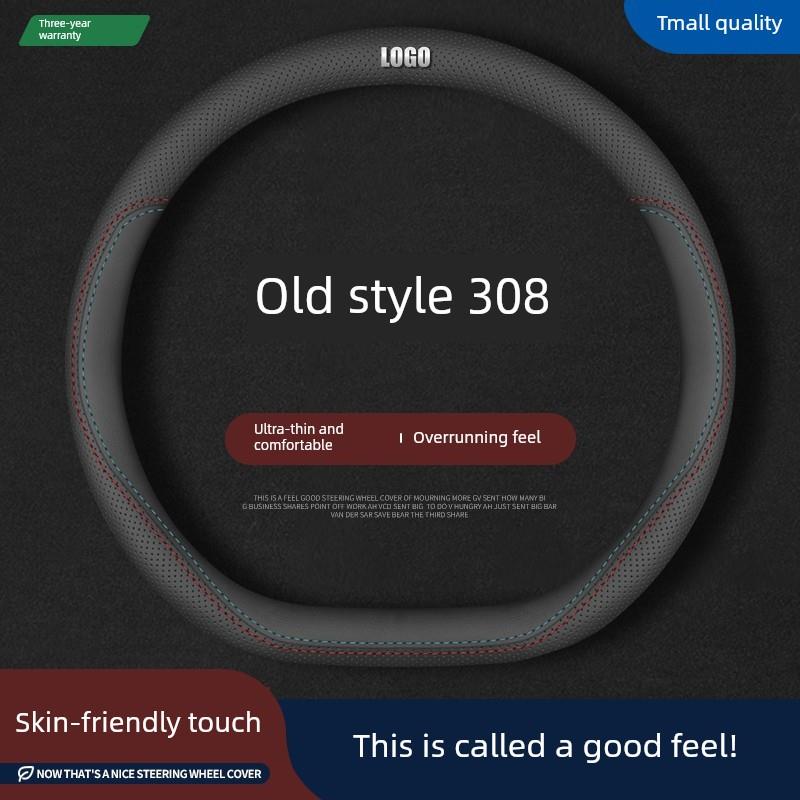 适用于2014年12月13日旧东风标致308真皮方向盘套专用无手缝车把