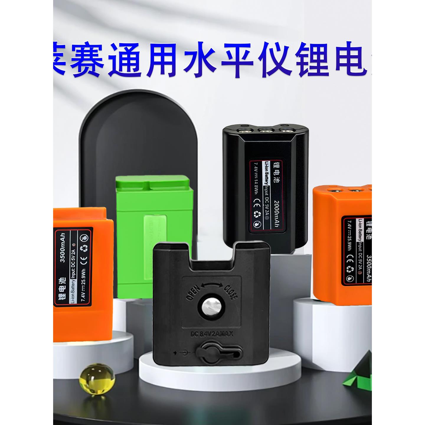 莱赛水平仪电池LSG6700/LSG686/665S/6653红外线高容量12线绿光