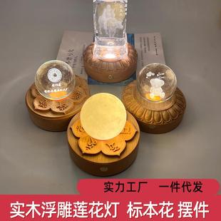 实木发光小夜灯莲花灯创意木质底座led水晶球充电触控冥想灯摆件