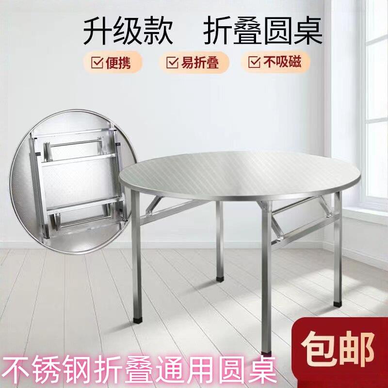 商用不锈钢可折叠圆桌子学习桌大排挡饭桌出租房加厚桌夜宵摊摆