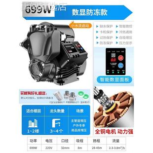 变频家用增压泵全自动静音恒压自来水全屋加压220v自吸抽水压力泵