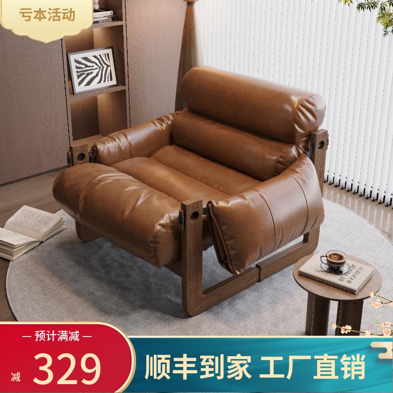 中古风泽西岛椅休闲 椅阳台单人懒人沙发躺椅客厅可躺可睡实木沙