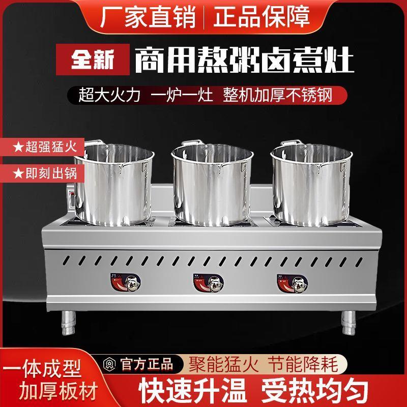 商用燃气不锈钢节能燃气煲仔炉砂锅米线麻辣烫熬粥二四六八眼炉灶