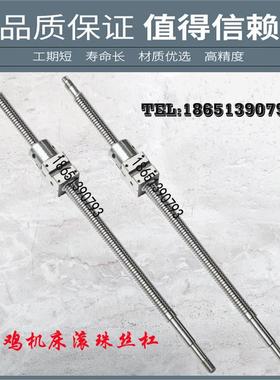 宝鸡数控机床丝杆TK36 cjk6140 6150SK40 50P数控车床x轴滚珠丝杠