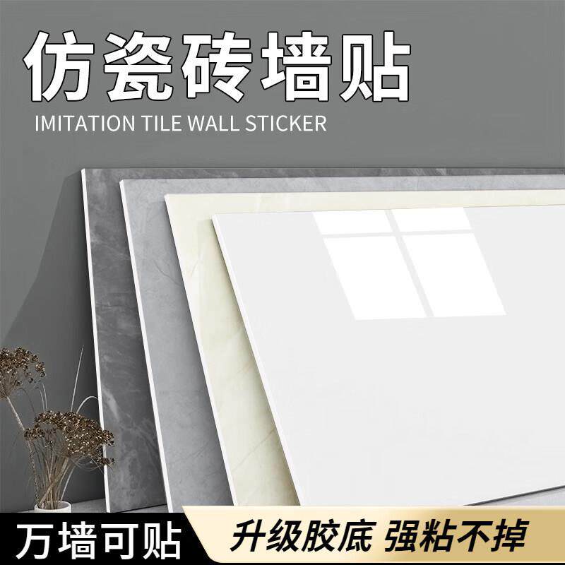 铝塑板自粘墙贴pvc彷瓷砖贴纸纸壁纸防水防潮墙面毛毡厨房墙板硬