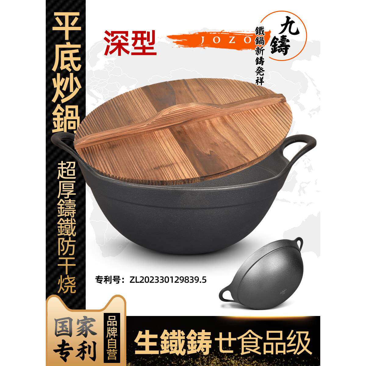 德国精装进口九深炒平底铸铁锅生铁老式家用无涂层不粘电磁炉