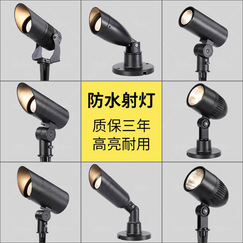 照树灯射灯户外防水led景观灯室外插地灯庭院植物草地灯