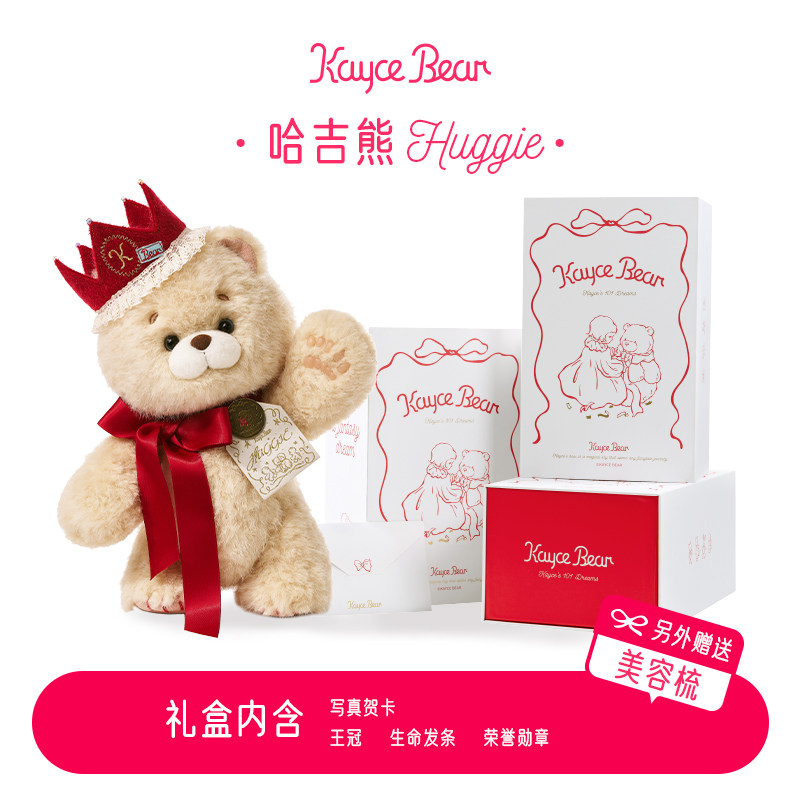 凯西和熊·守护骑士毛绒发条小熊关节玩偶公仔生日求婚表白礼物