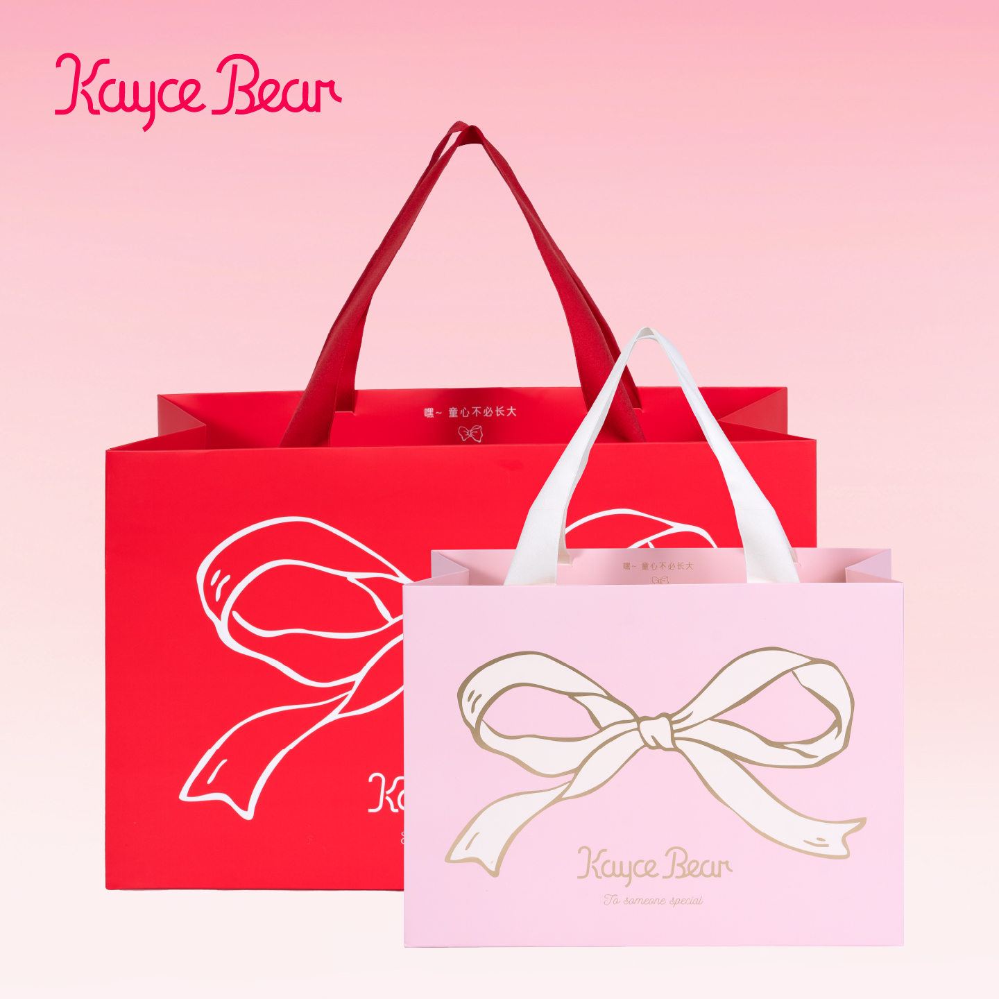 Kayce Bear凯西和熊玩偶专用手提礼袋礼品袋送礼精美礼盒外袋礼物