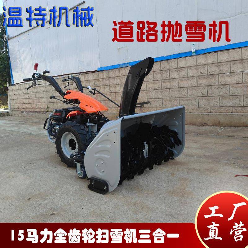 源头厂家手推式全齿轮三合一除雪机15马力自走式多功能抛雪机