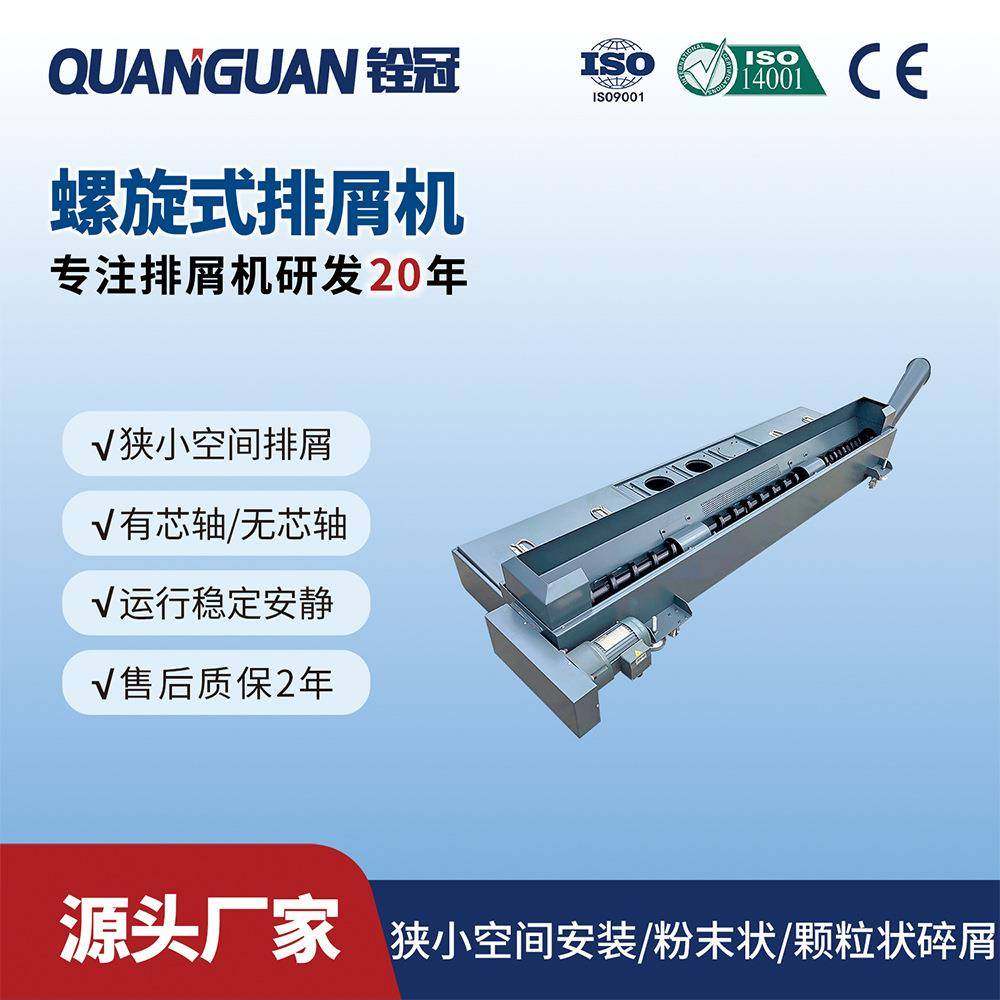 出品螺旋排屑输送机设备非卷铸铁铝铜非铁金属切屑输送,清洗/食品/商业设备,其他食品加工设备,淘宝优惠券,粉丝福利购,淘宝优惠卷