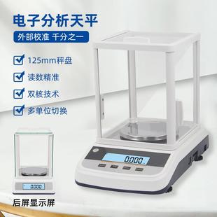 金诺TF电子分析天平高精度天平实验室精密天平千分之一天平秤
