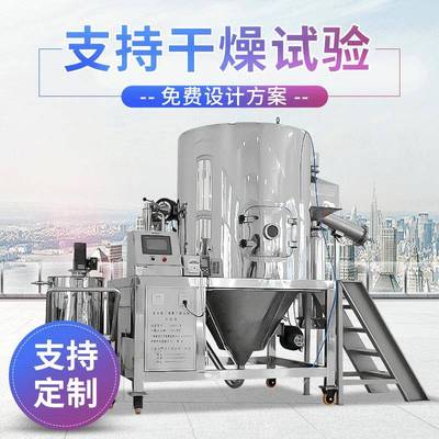 小型陶瓷粉离心喷雾造粒干燥塔自主生产可提供实验
