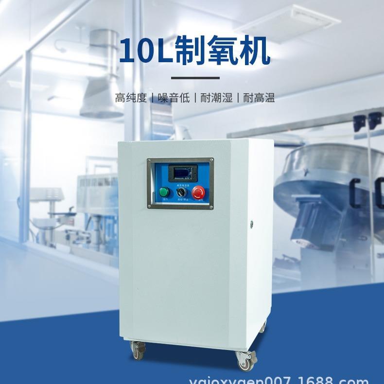 10L/min制氧机纯氧机增氧机氧气机PSA分子筛AB塔增氧机