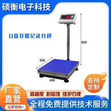 称重记录电子称可转插U盘称重记录导出电子磅U盘存储电子镑秤