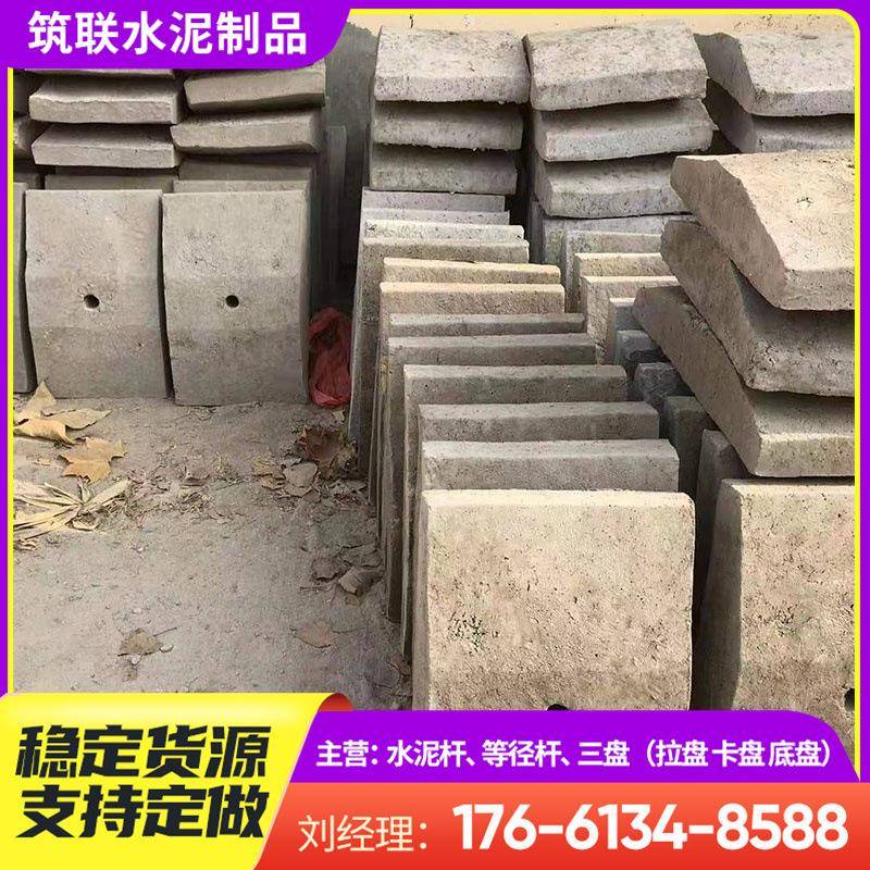混凝土底盘拉盘矩形水泥卡盘厂家电线杆拉线石水泥三盘