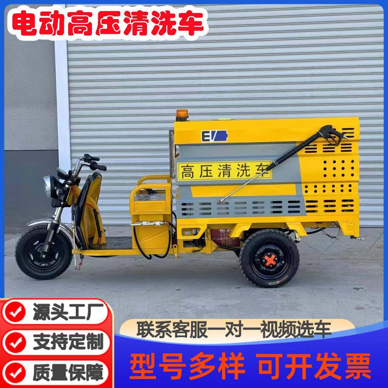 新能源三轮高压清洗车小型道路高压冲洗养护车工地洒水车,五金/工具,环卫车/保洁车/清扫车,淘宝优惠券,粉丝福利购,淘宝优惠卷