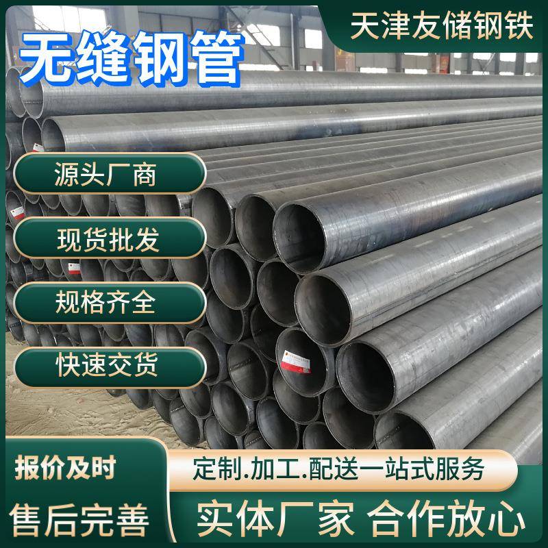 天钢219流体输送无缝钢管20#Q355B机械制造低合金无缝管镀锌加工