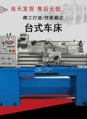 厂家现货C0636AC0632轻型台式卧式普通马鞍车床含出口包装