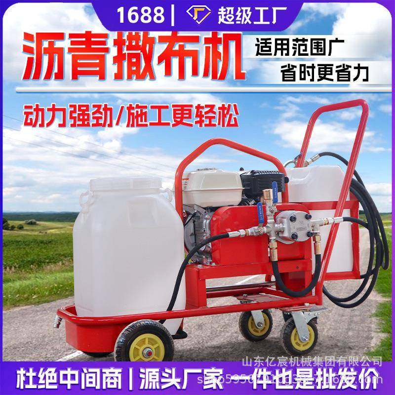 小型沥青撒布机手推道路柴油喷洒机狭窄道路修补路面氧化洒布机,五金/工具,筑路机械,淘宝优惠券,粉丝福利购,淘宝优惠卷