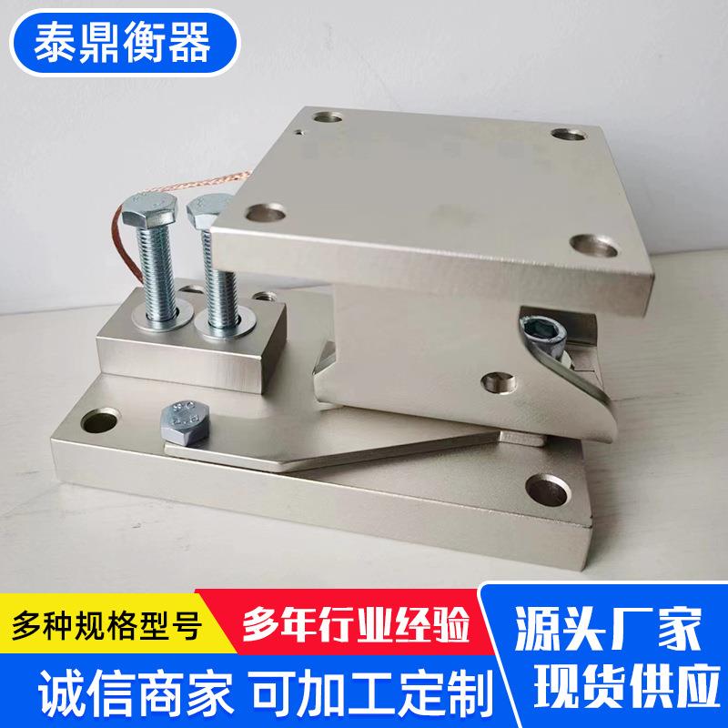 0.5吨到5吨称重传感器合金钢称重模块罐体计量用反应釜称重模块