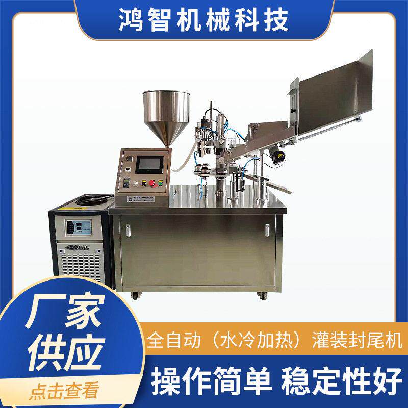 全自动灌装机封尾机厂家供应水冷加热牙膏胶水颜料自动灌装封尾机