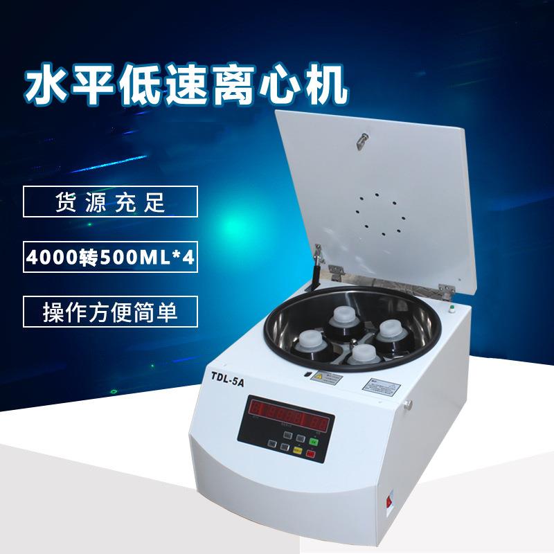 TDL-5A台式低速大容量心机50ml2500mlTDL-5A10离0l50ml水平m转子