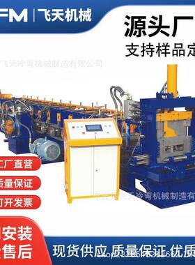 河北厂家供应全自动换型C型钢机多规格型号80-300C型钢机