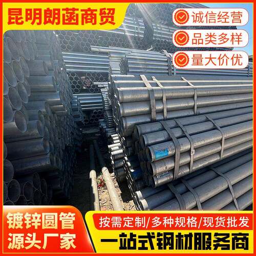 云南镀锌管现货sc20钢管内外厚壁热浸镀锌钢管大棚管3.25mm