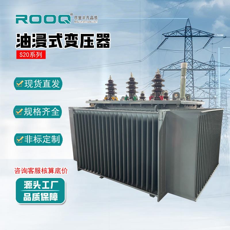 S20油浸式变压器铜铝芯高压三相S13/S20-630kva电力变压器10-35kv