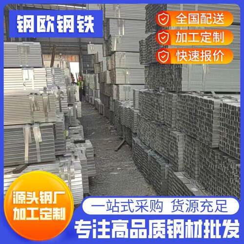 直销80*80*3.0镀锌方管钢结构方管主梁锌层加工切割冷镀锌热镀