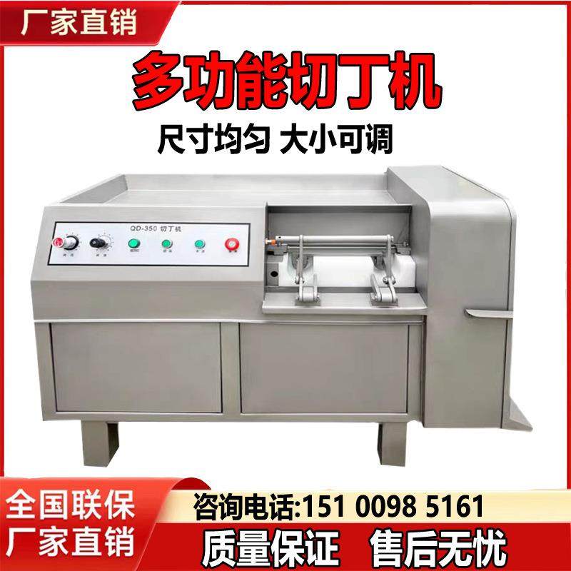 切丁机商用牛腩肉全自动不锈钢鸡胸肉切粒机多功能三维冻肉切丁机,清洗/食品/商业设备,其他食品加工设备,淘宝优惠券,粉丝福利购,淘宝优惠卷