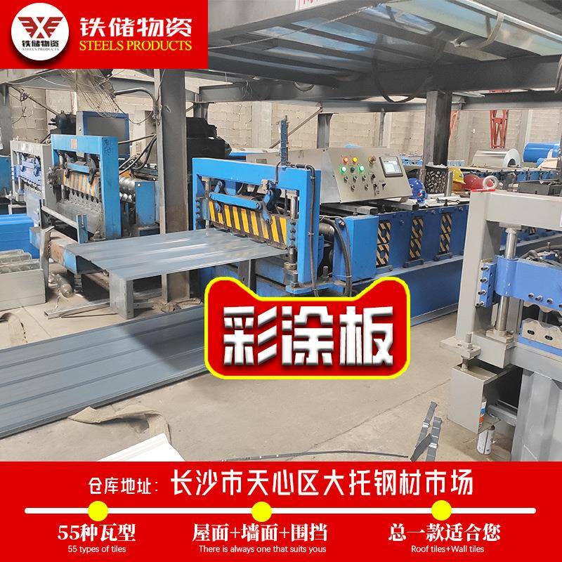 长沙彩钢板压型钢板厂家直销840型屋顶彩钢瓦岩棉瓦隔热保温