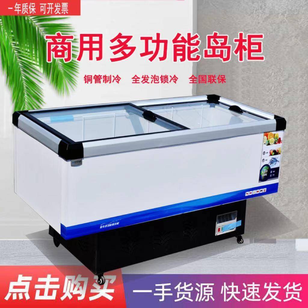 冰岛冷藏柜商用卧式冰柜保鲜柜岛柜超市展示柜规格齐全