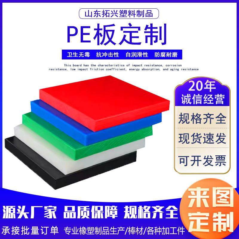 超高分子量聚乙烯板高密度可切割耐磨PE板耐低温车厢滑板PP板,橡塑材料及制品,PP板,淘宝优惠券,粉丝福利购,淘宝优惠卷